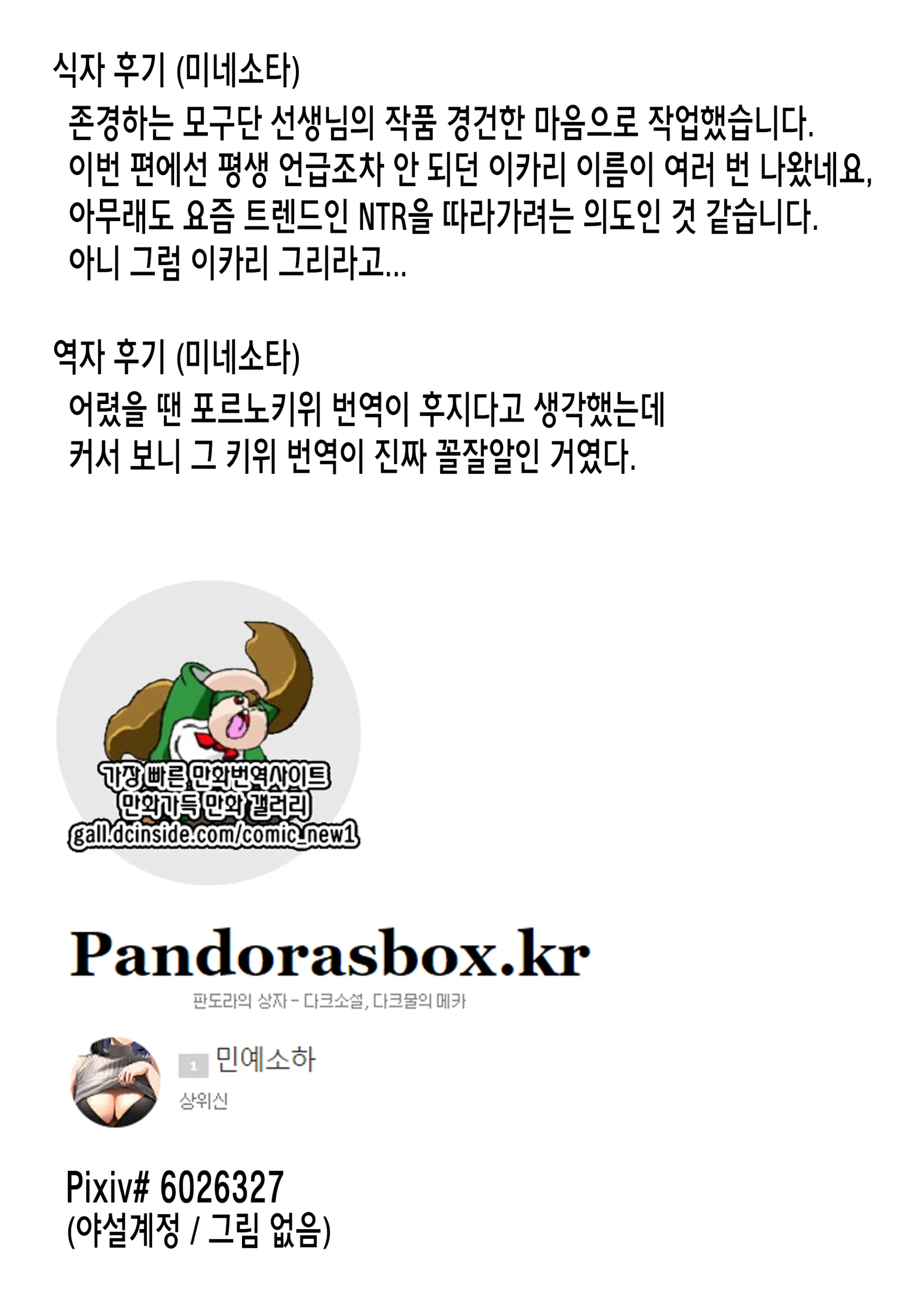웹툰 이미지 21