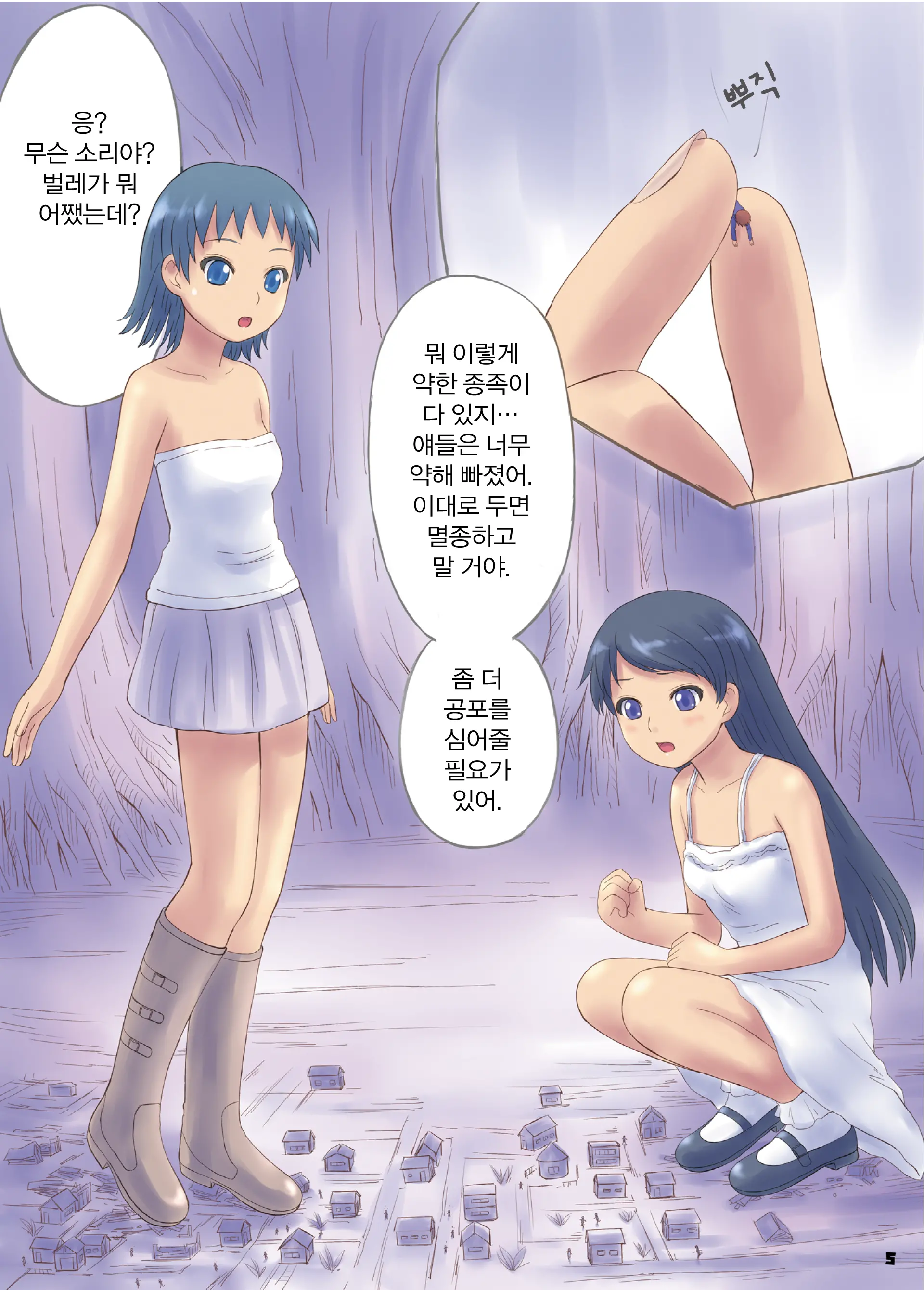 웹툰 이미지 3