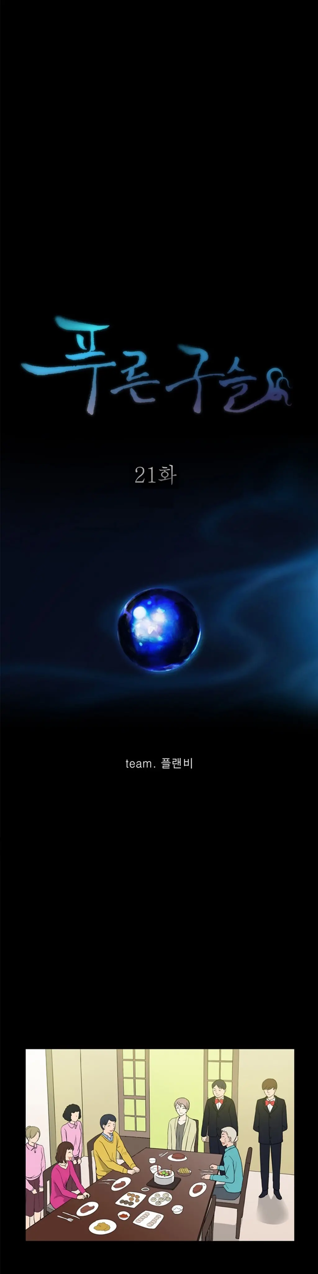 웹툰 이미지 382