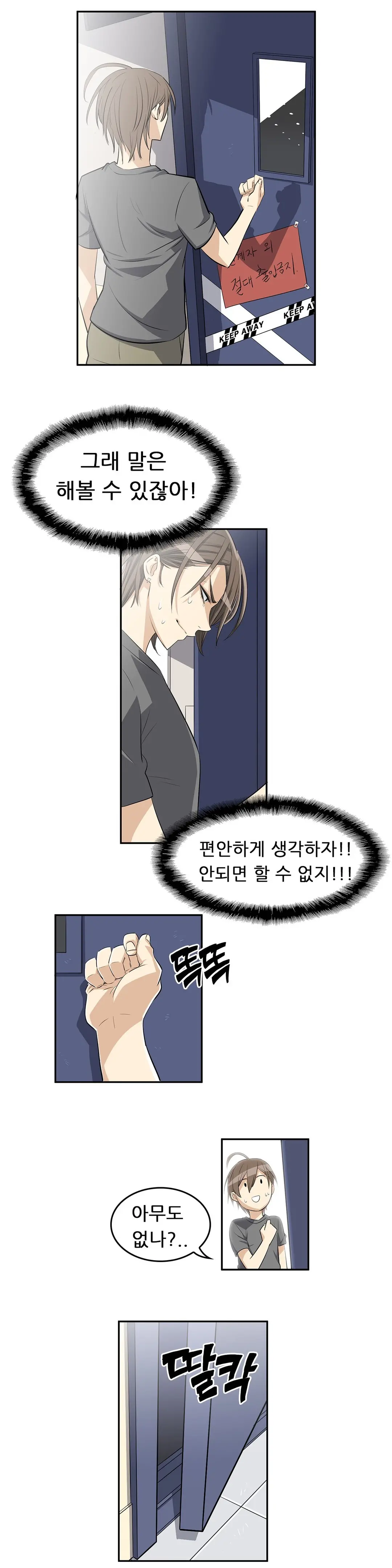 웹툰 이미지 159