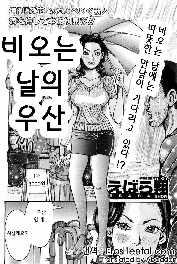 웹툰 이미지 104