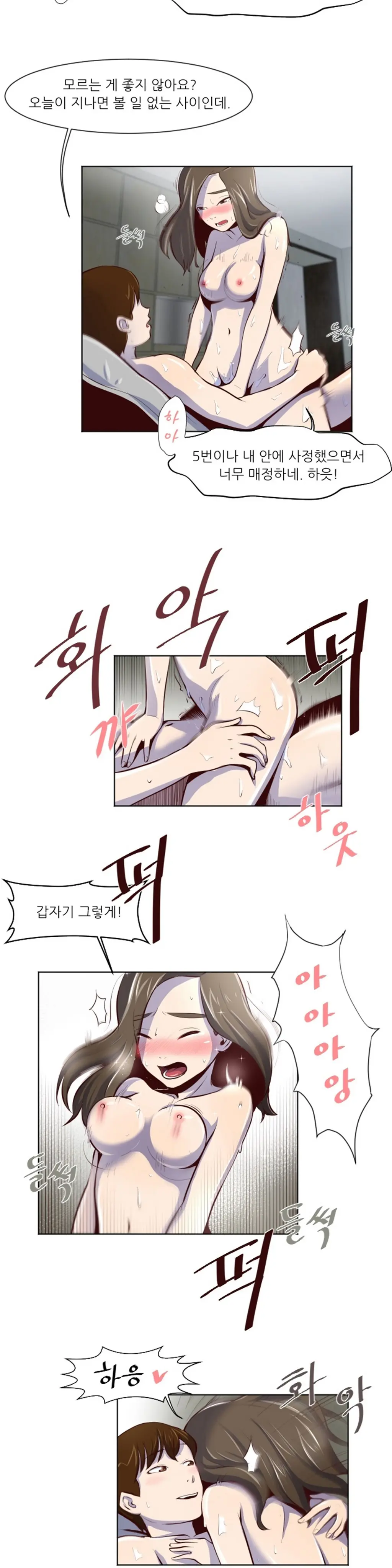 웹툰 이미지 313