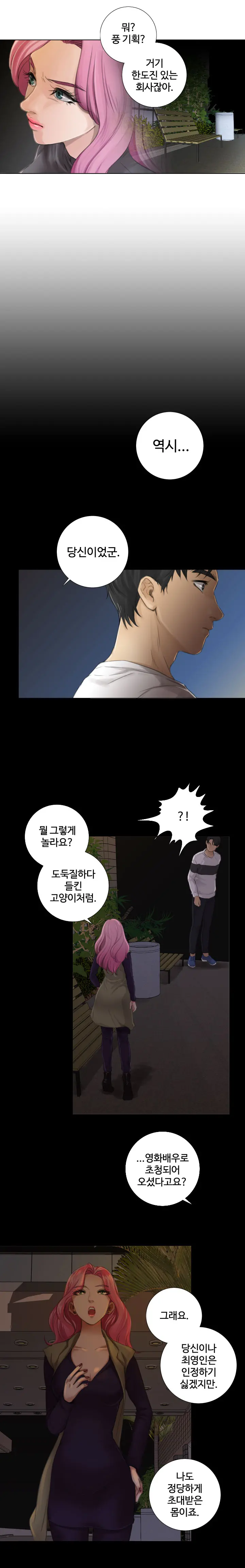 웹툰 이미지 164