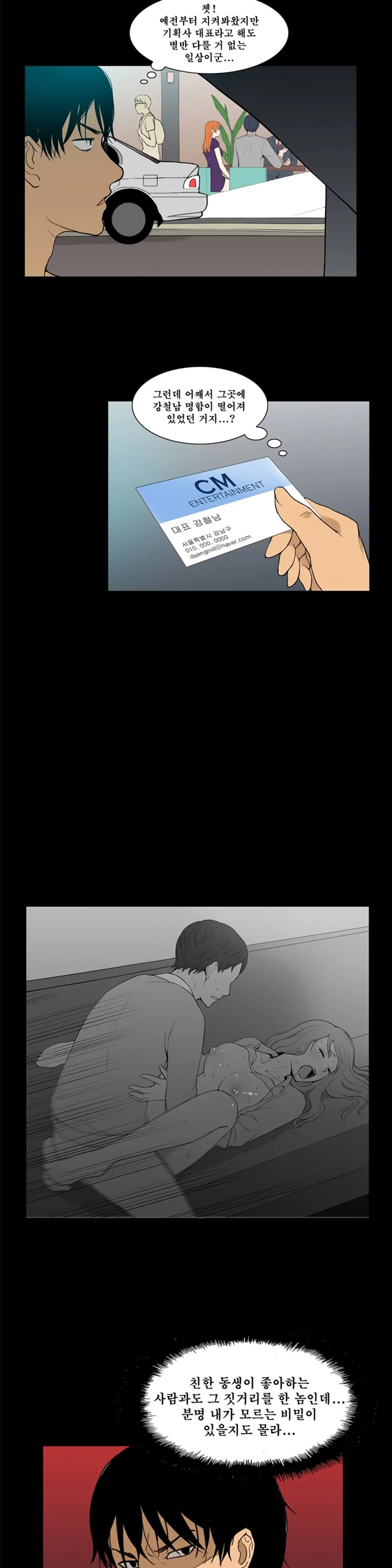 웹툰 이미지 294