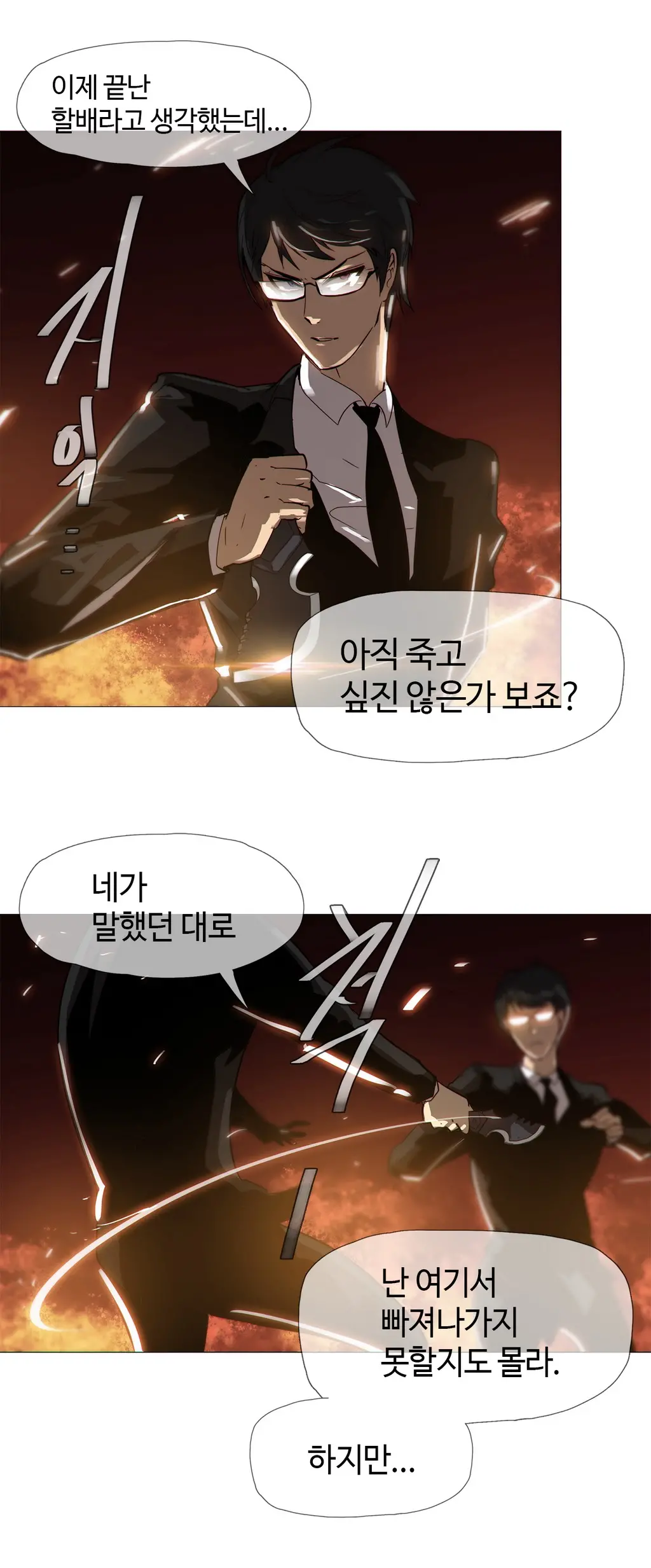 웹툰 이미지 400