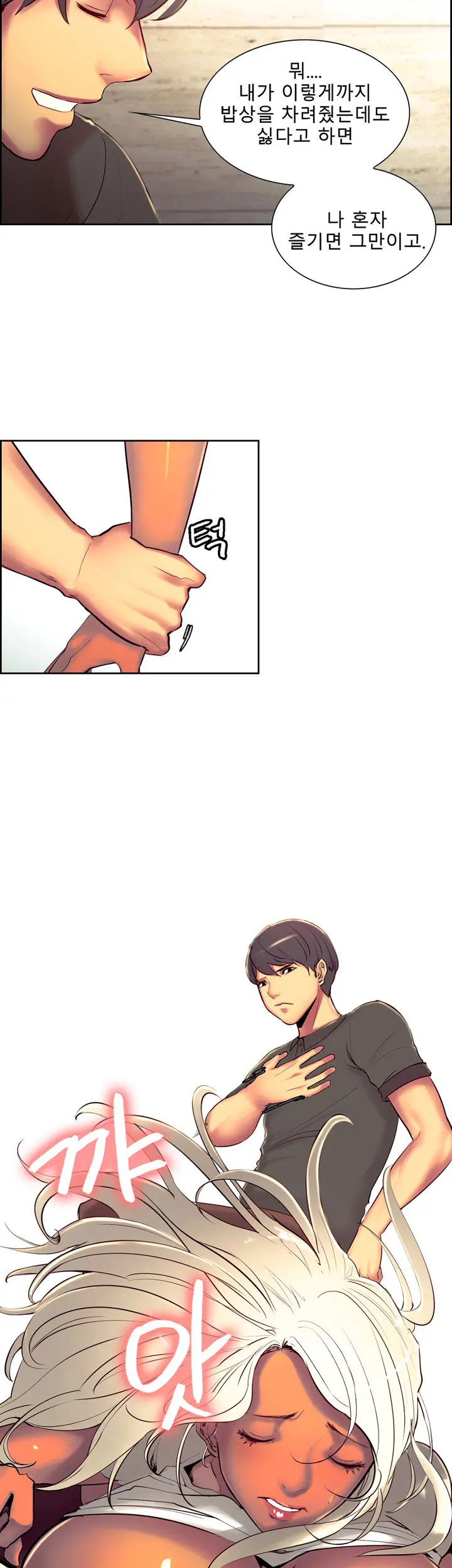 웹툰 이미지 232