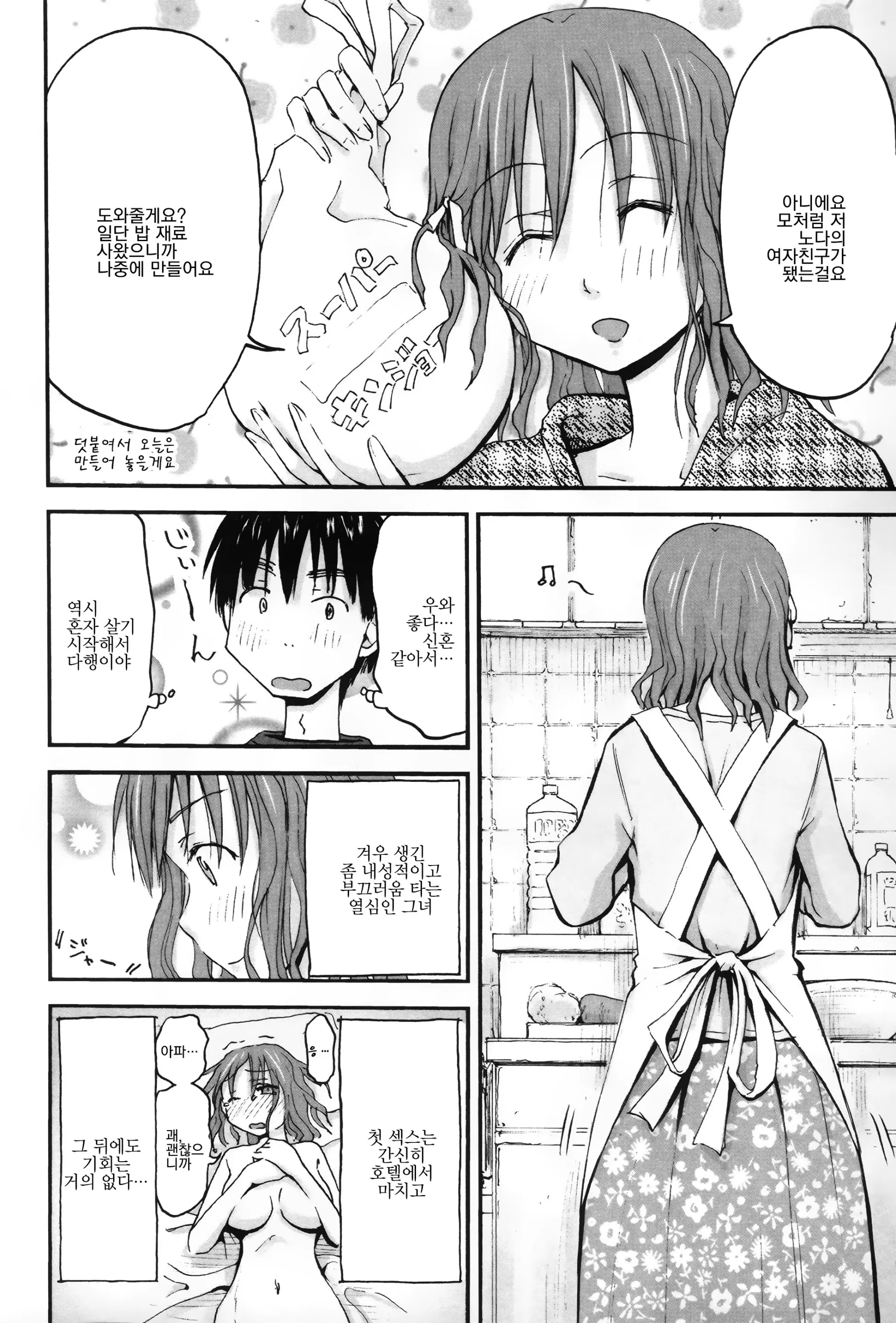 웹툰 이미지 105