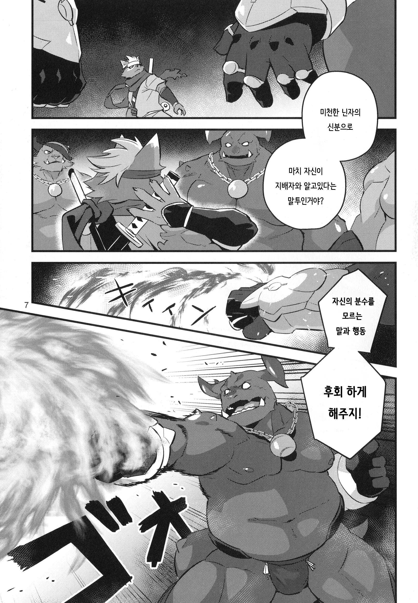 웹툰 이미지 6