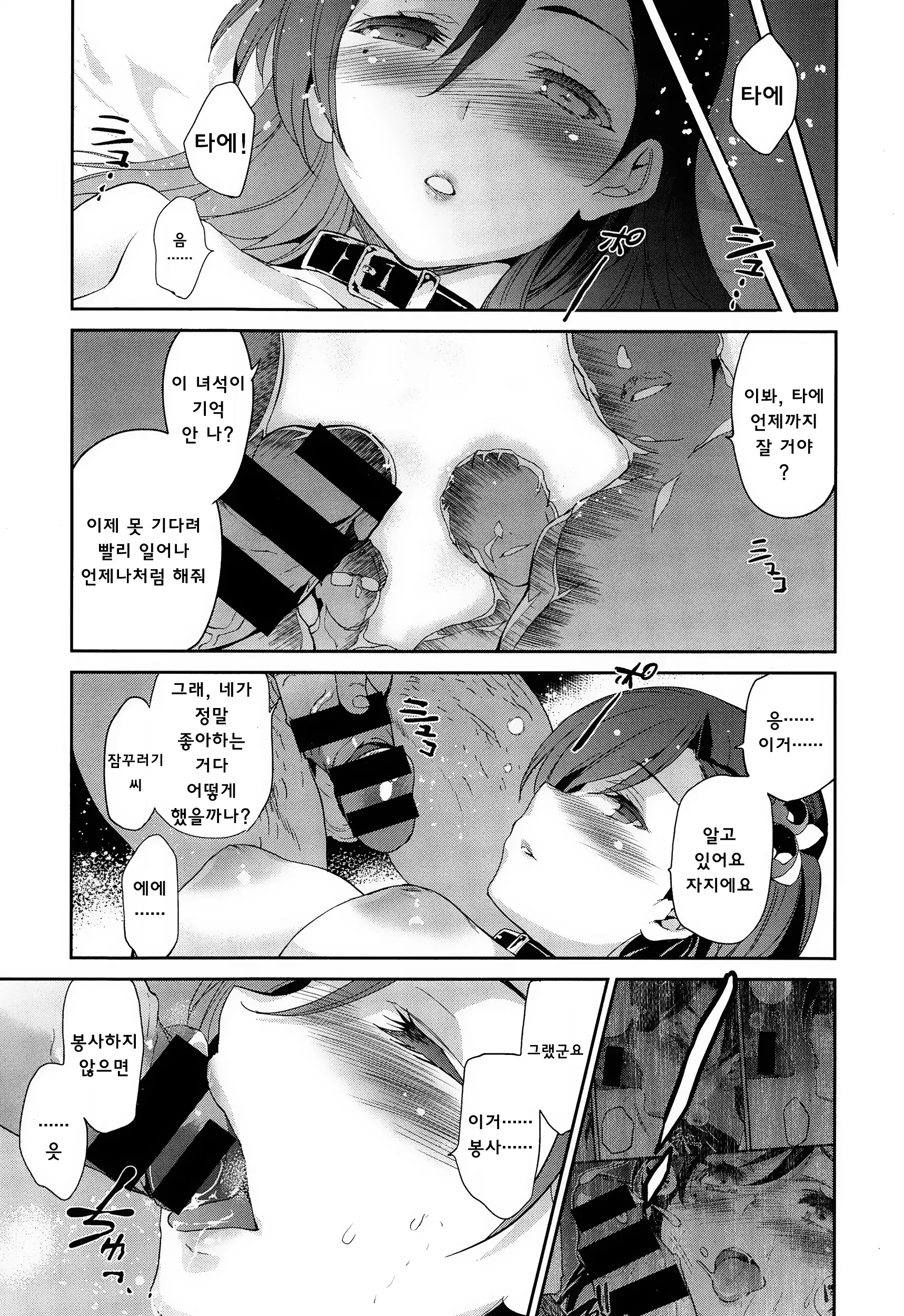 웹툰 이미지 66