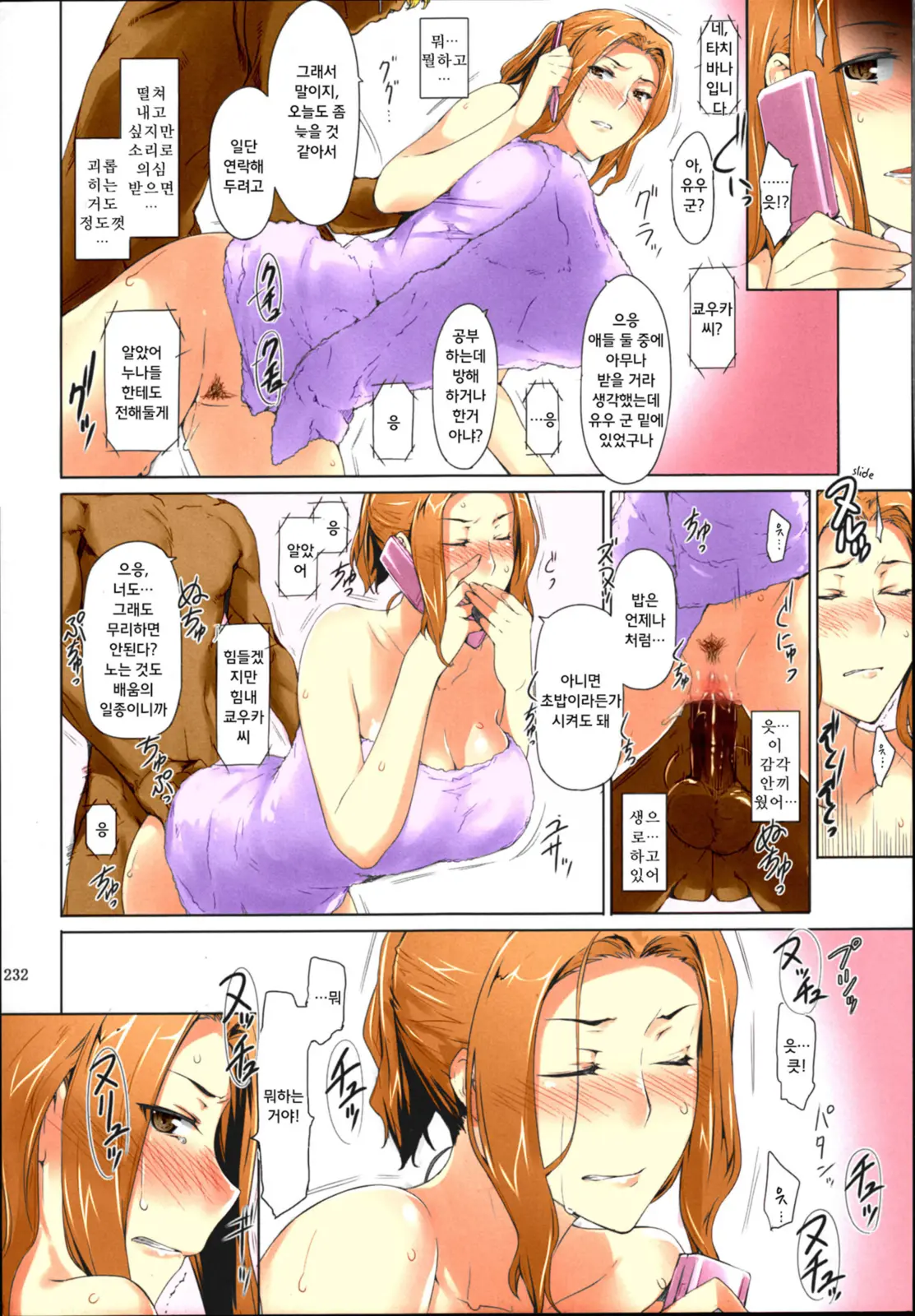 웹툰 이미지 230