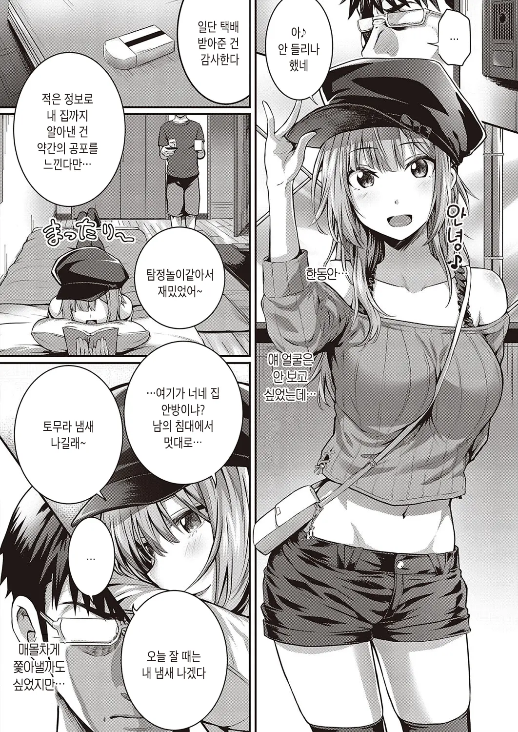 웹툰 이미지 11