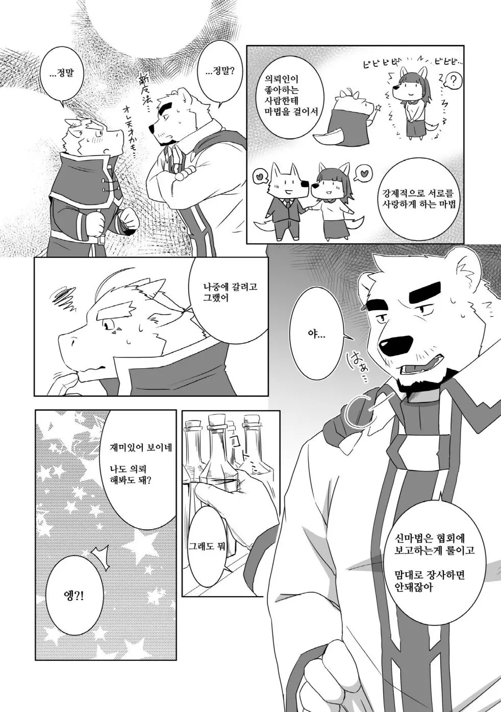 웹툰 이미지 7