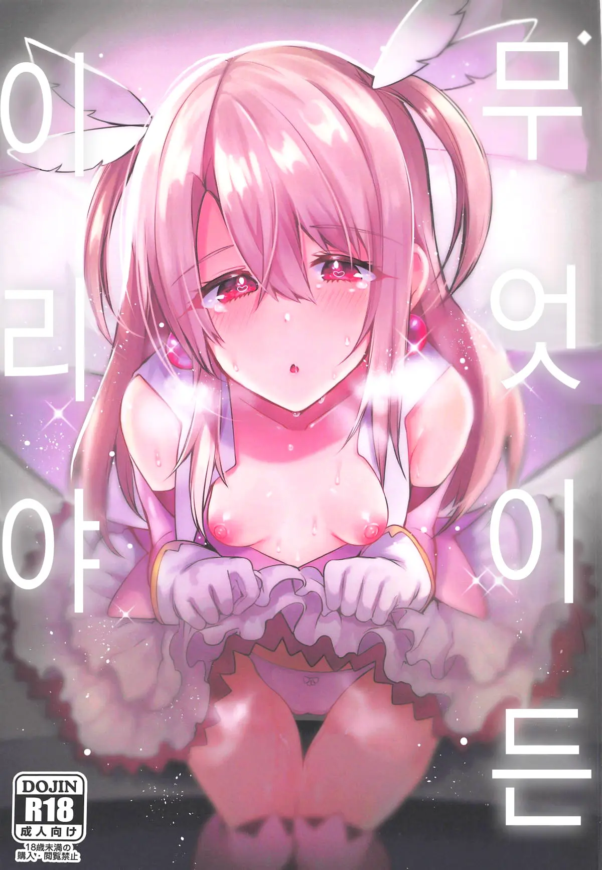 웹툰 이미지 1