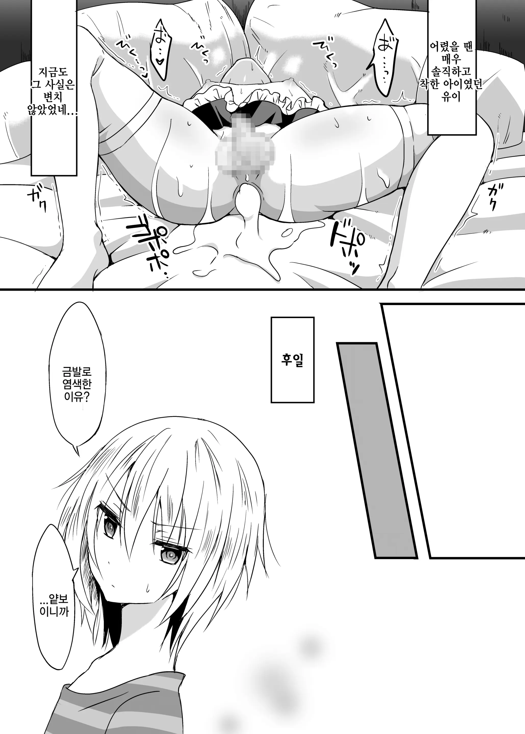 웹툰 이미지 23