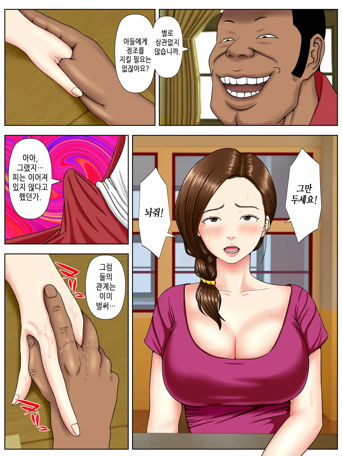 웹툰 이미지 17