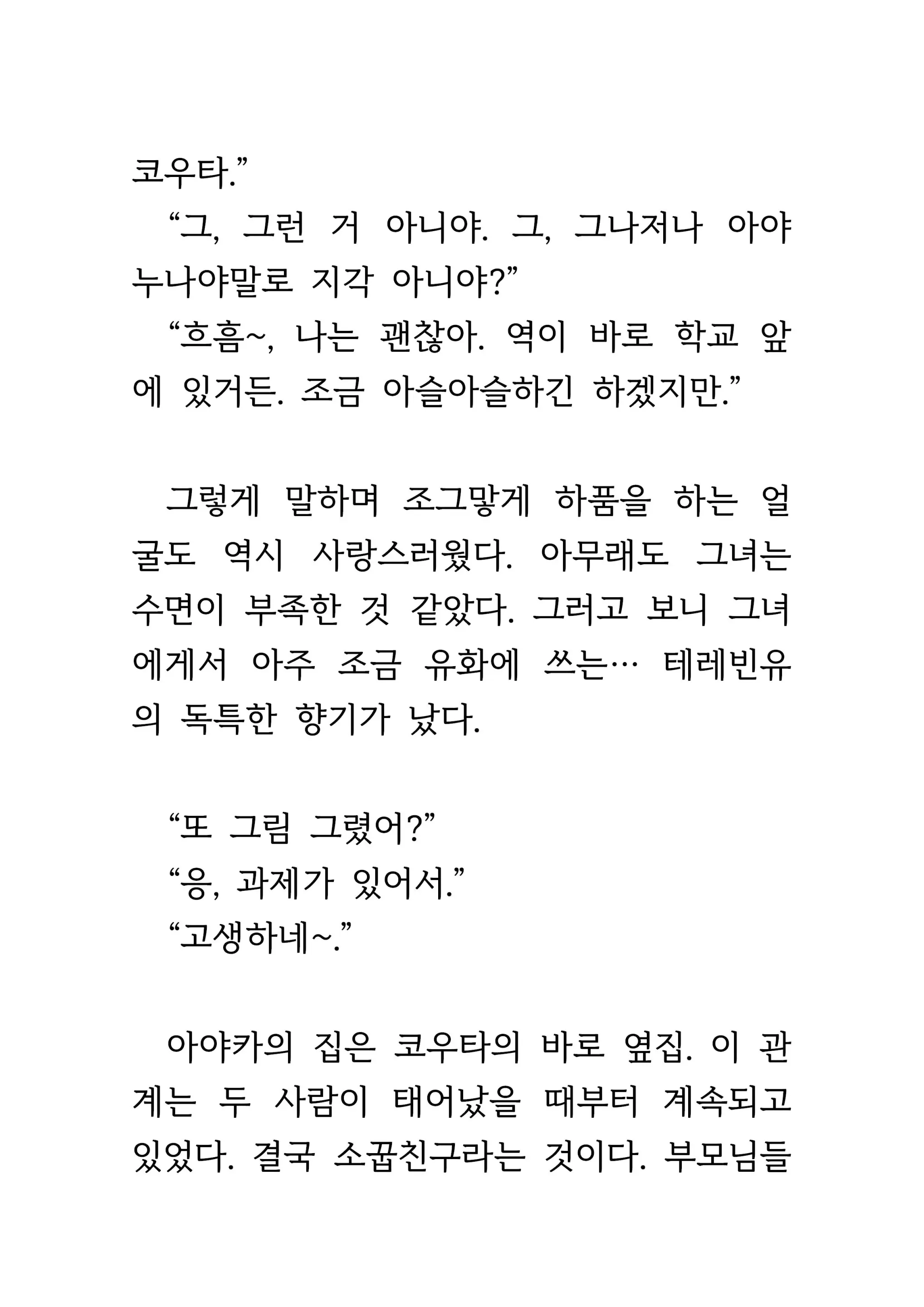 웹툰 이미지 11
