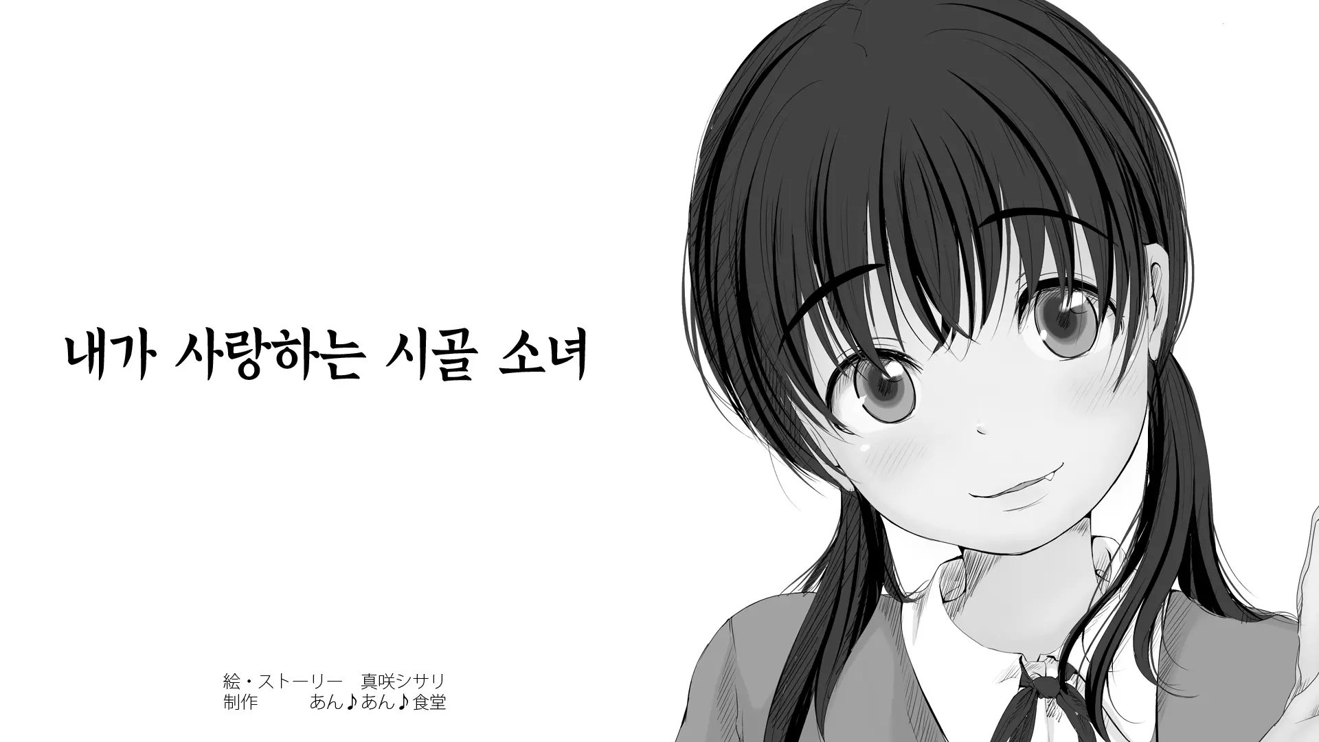 웹툰 이미지 267