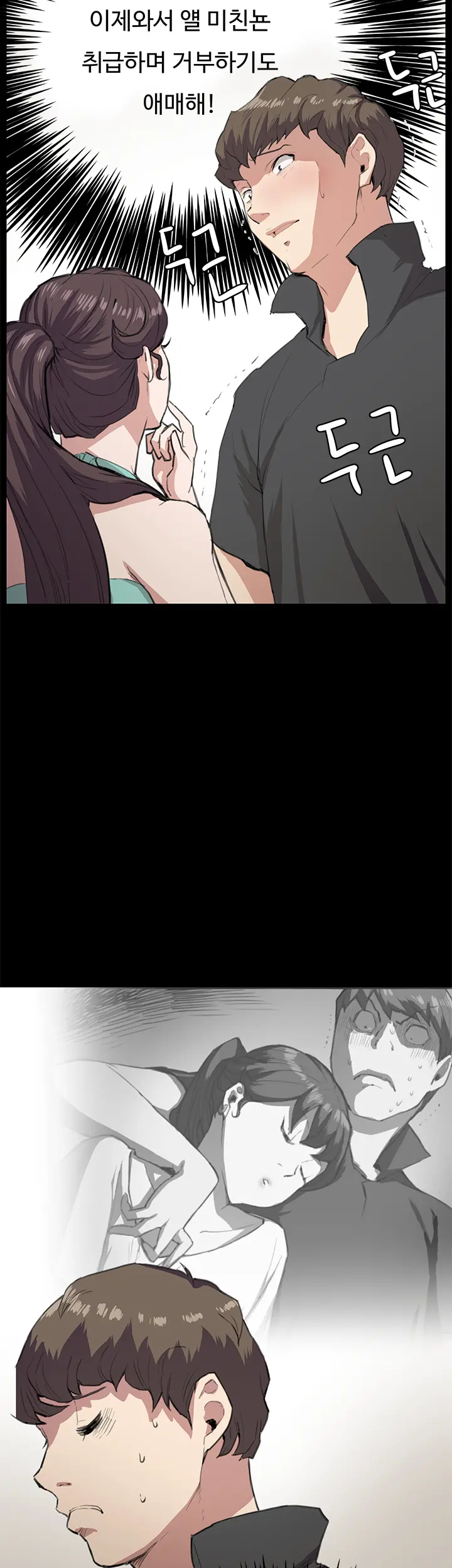 웹툰 이미지 470