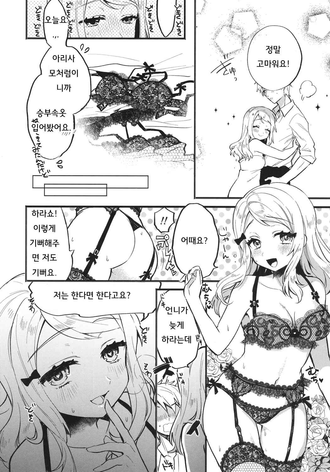 웹툰 이미지 30