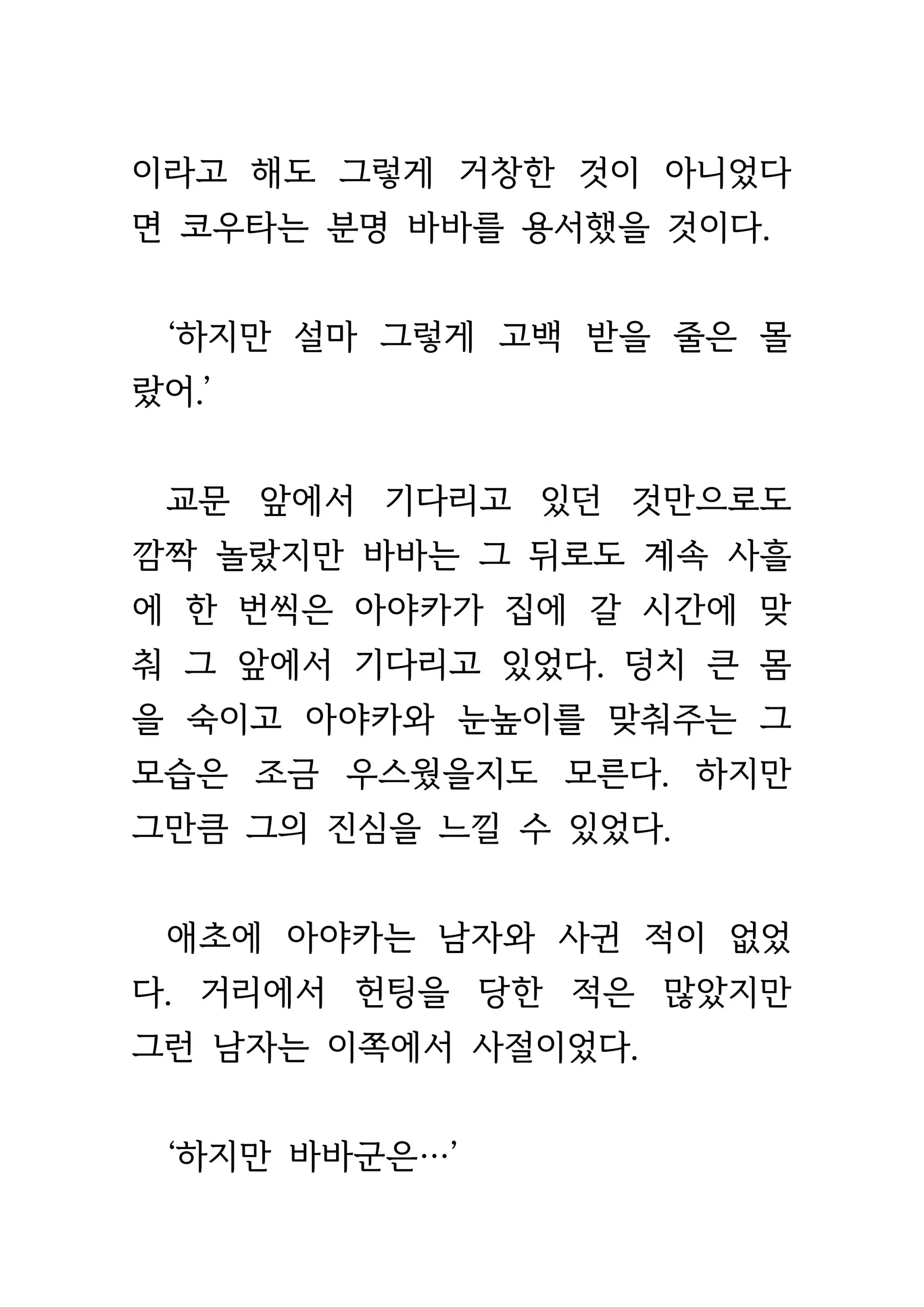 웹툰 이미지 114