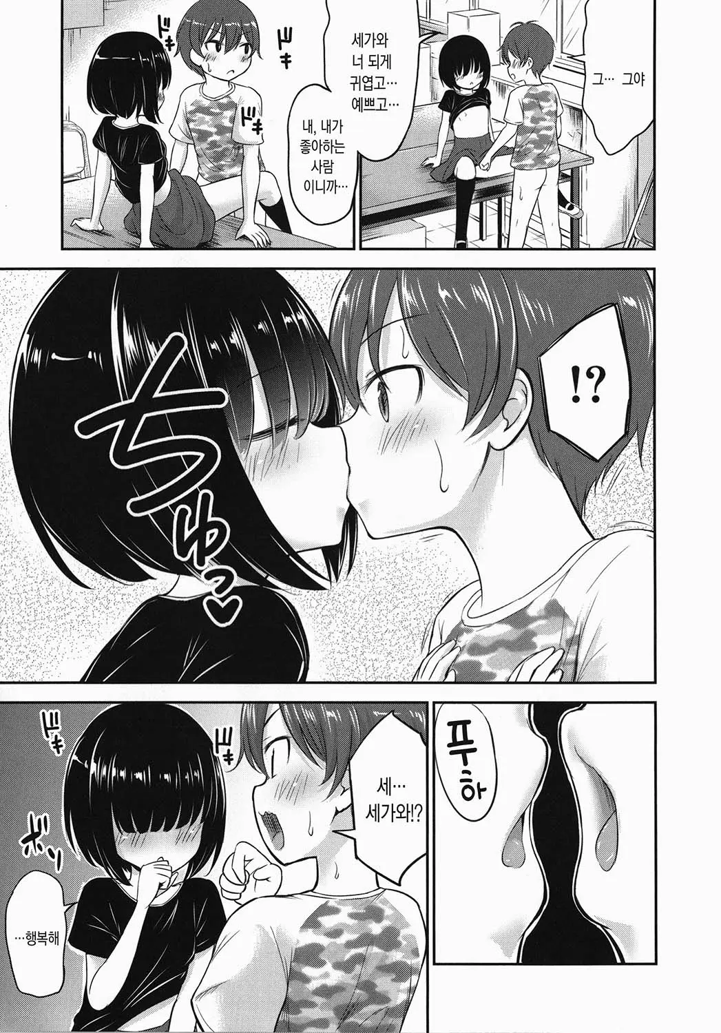 웹툰 이미지 167