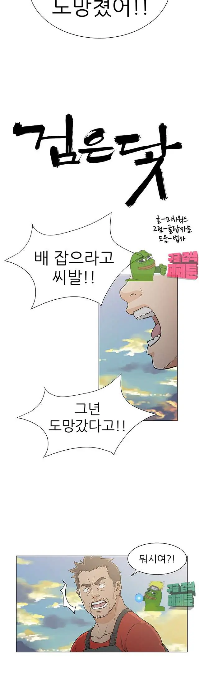 웹툰 이미지 432