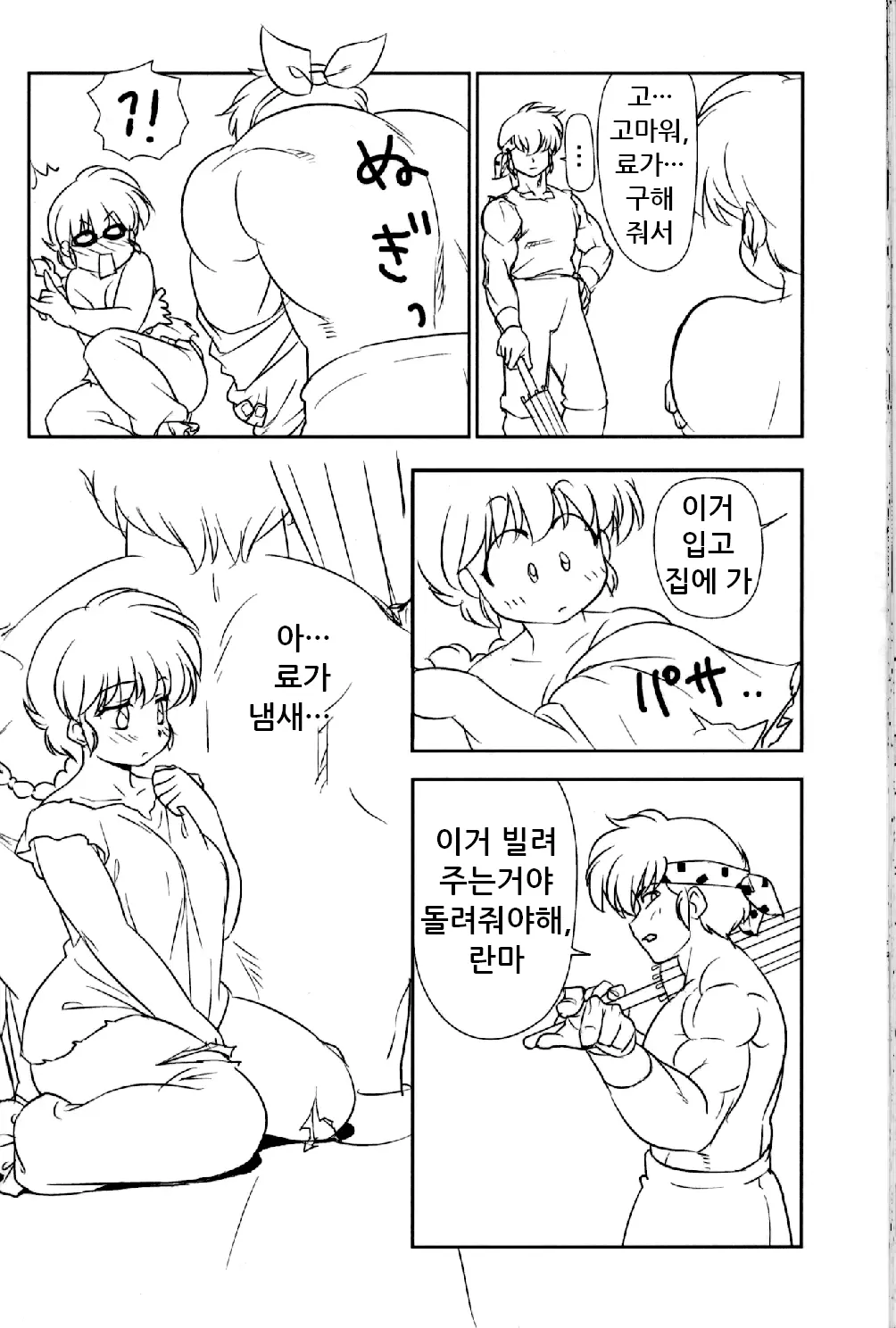 웹툰 이미지 24