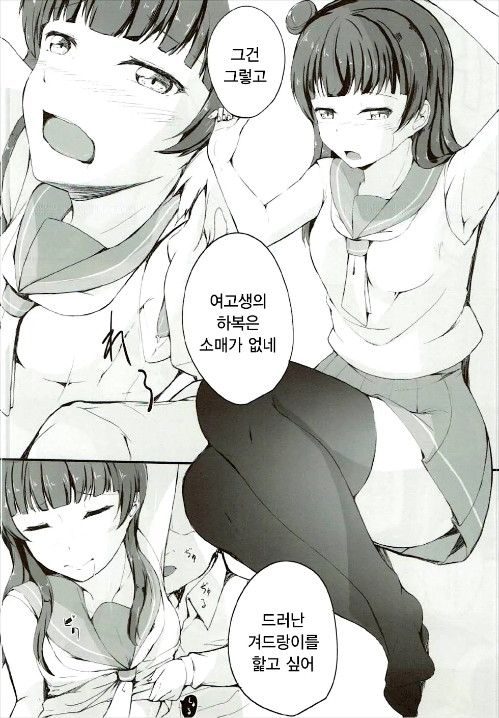 웹툰 이미지 9