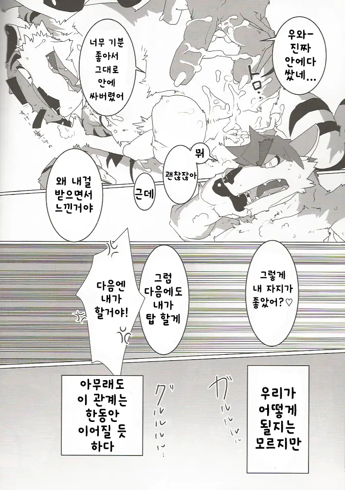웹툰 이미지 14