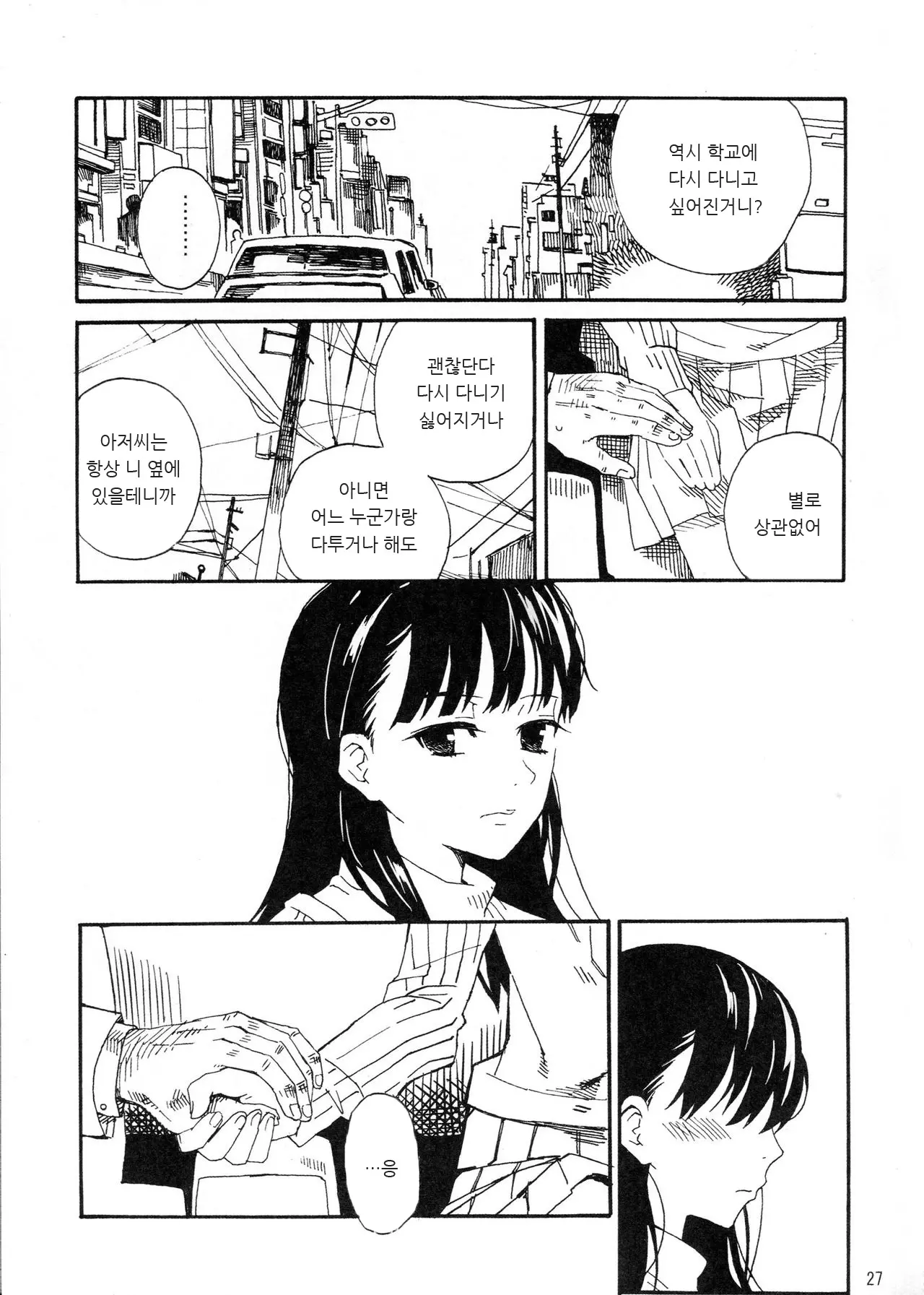 웹툰 이미지 26