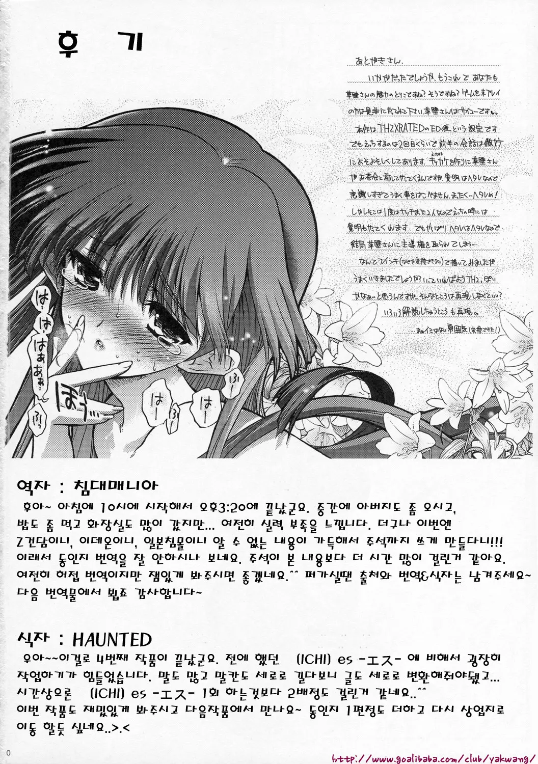 웹툰 이미지 29