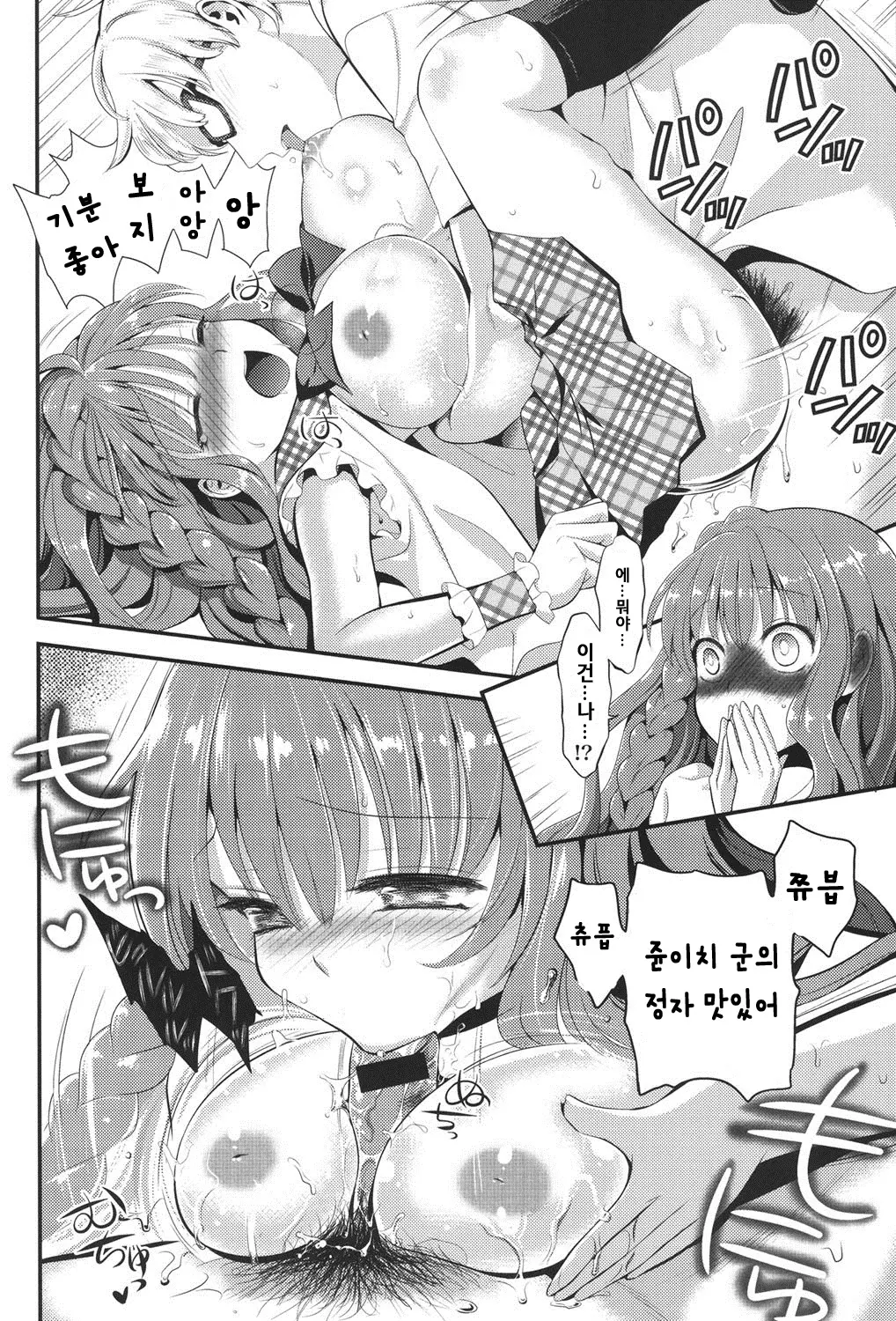 웹툰 이미지 94