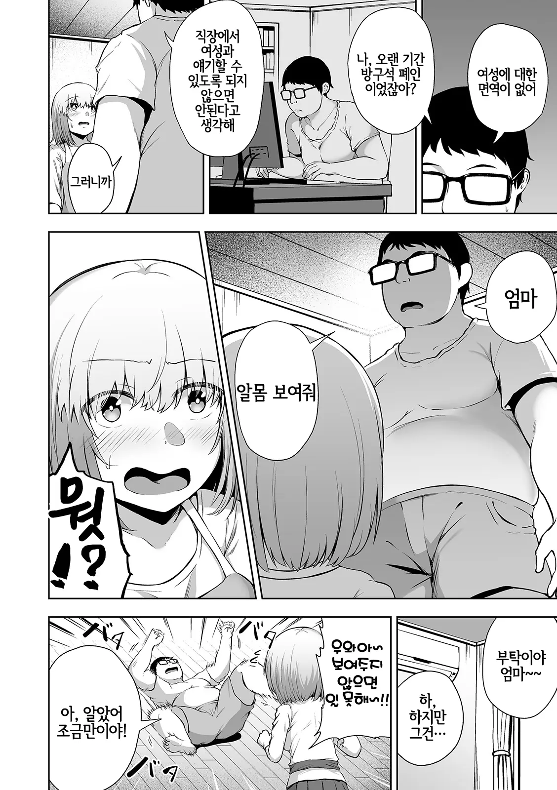 웹툰 이미지 1
