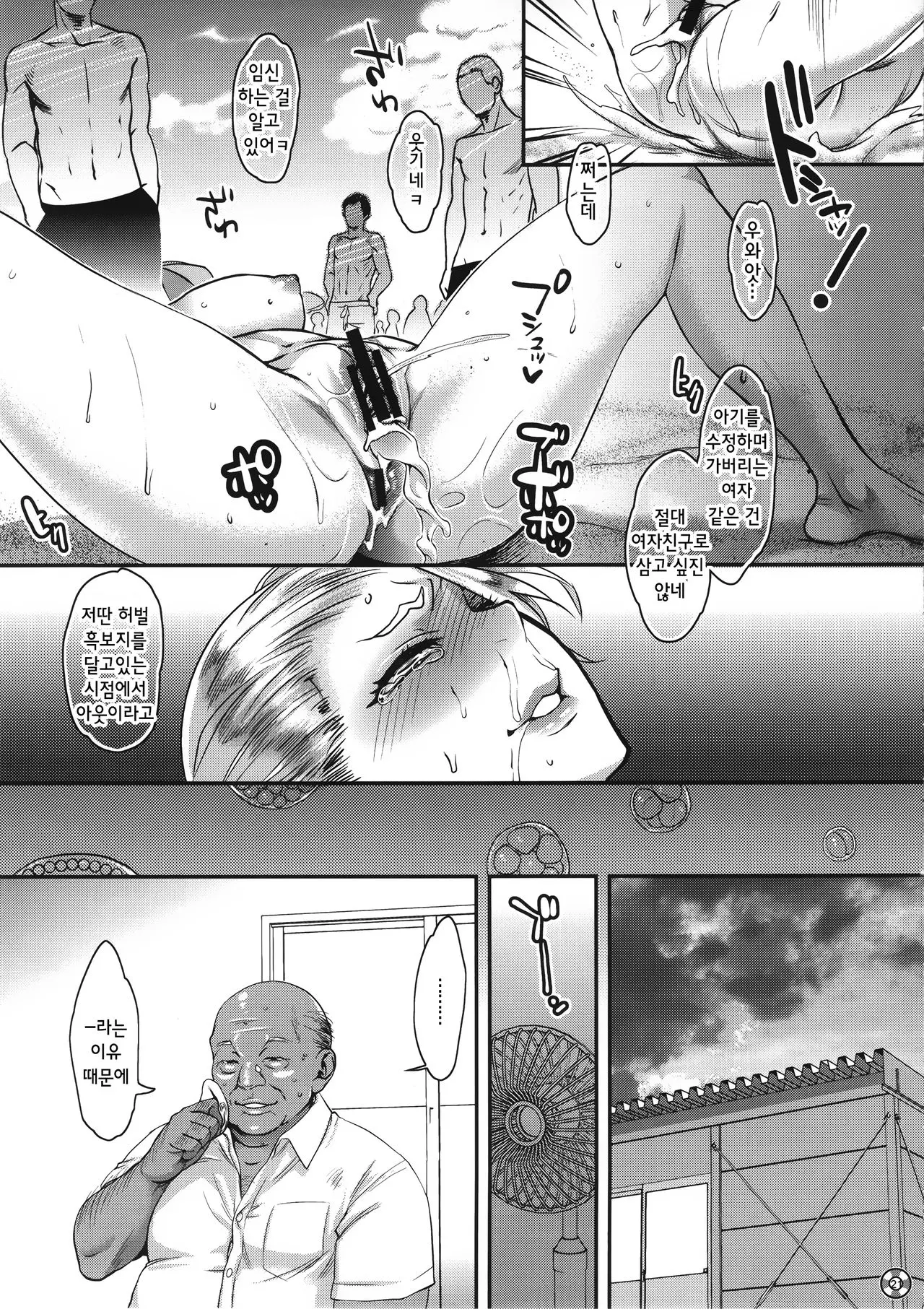 웹툰 이미지 22