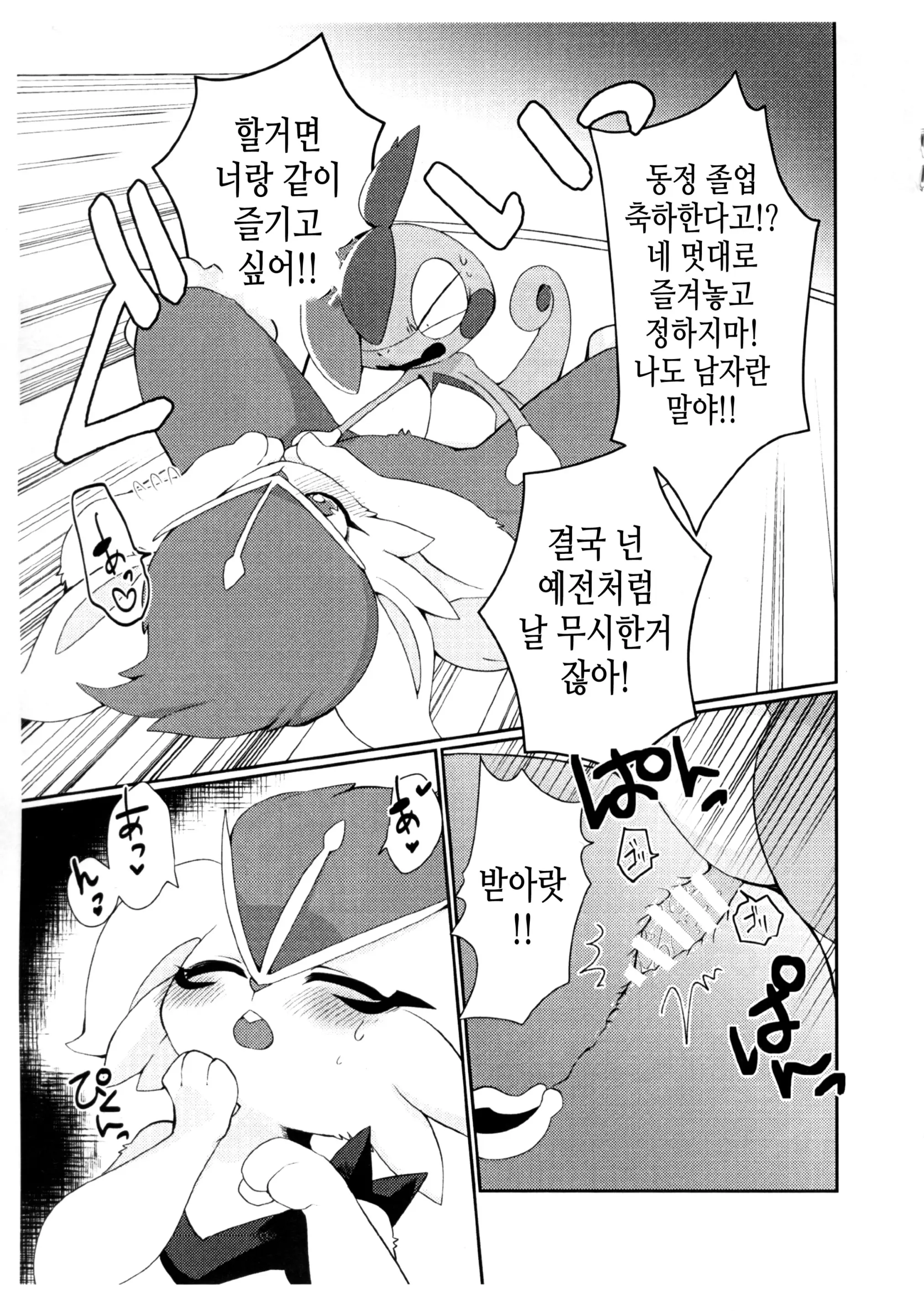 웹툰 이미지 7