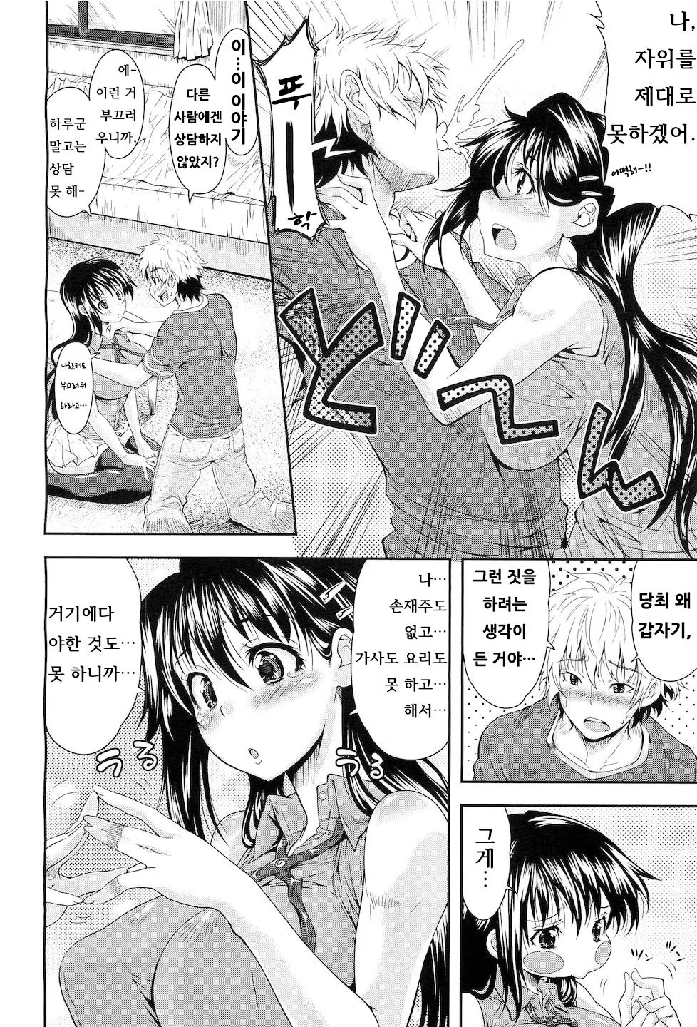 웹툰 이미지 3