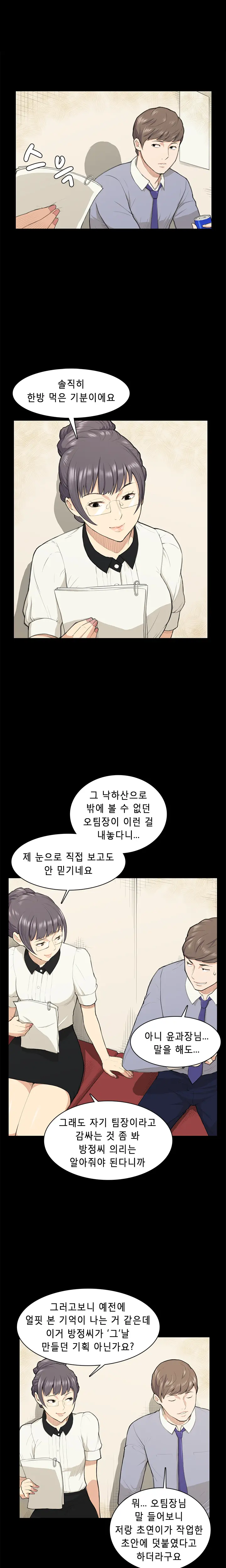 웹툰 이미지 202