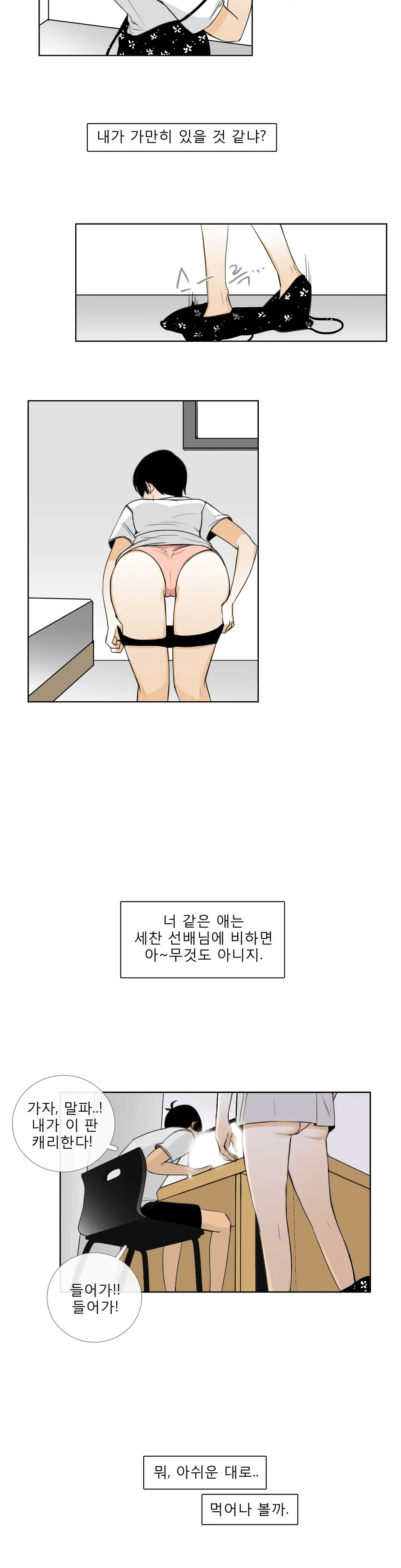 웹툰 이미지 315