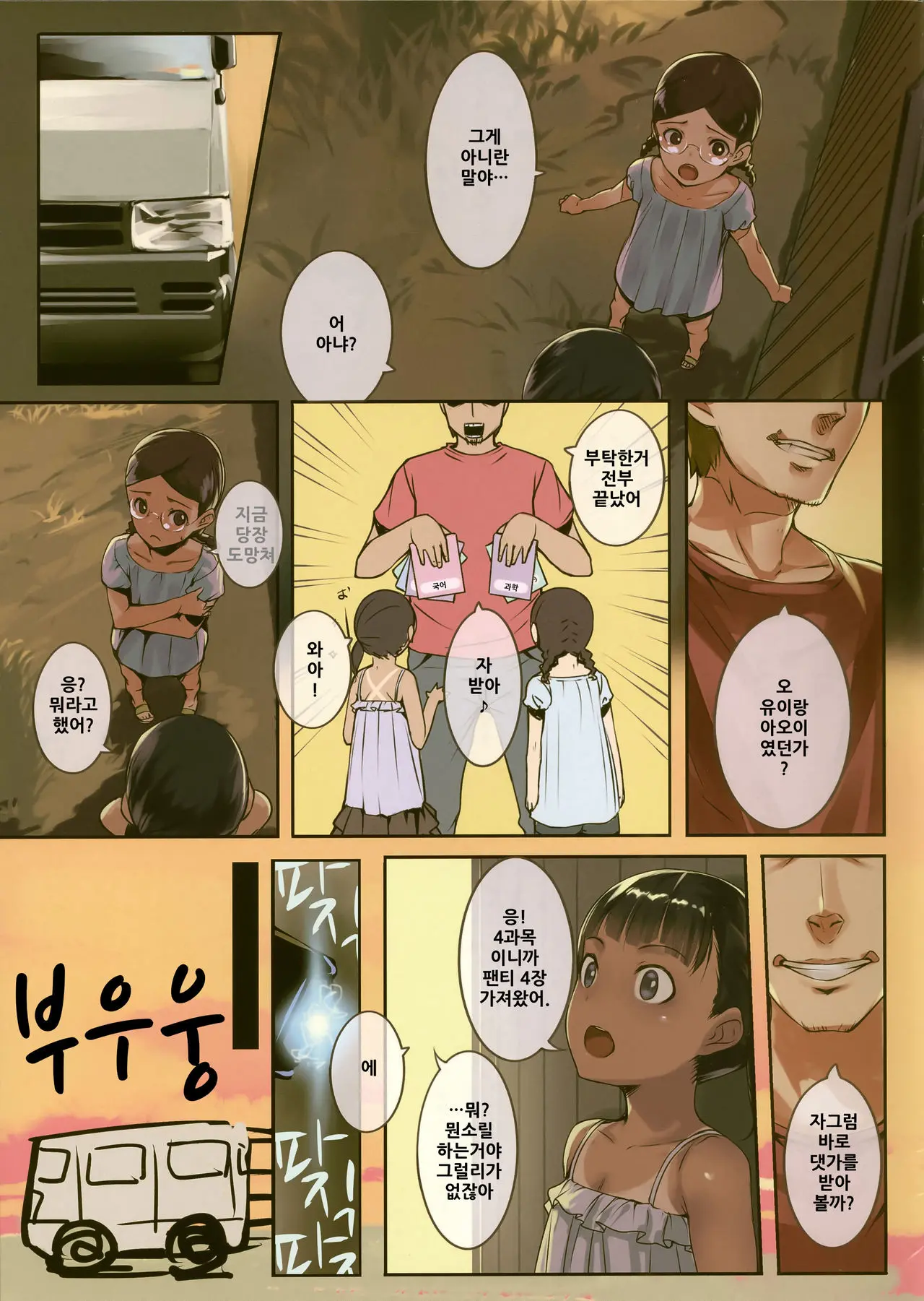 웹툰 이미지 2