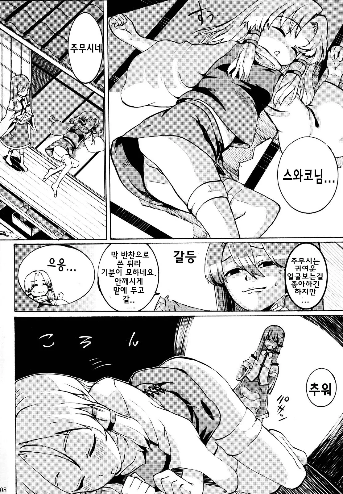 웹툰 이미지 7