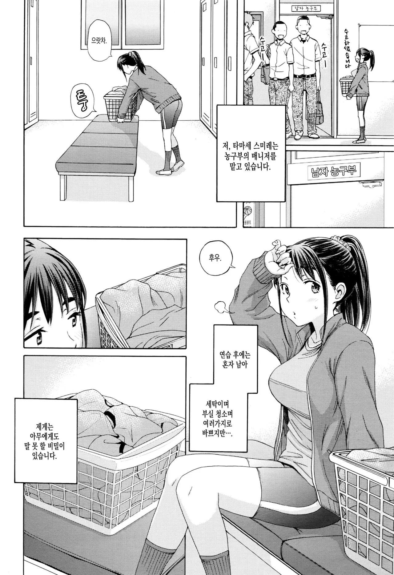 웹툰 이미지 1