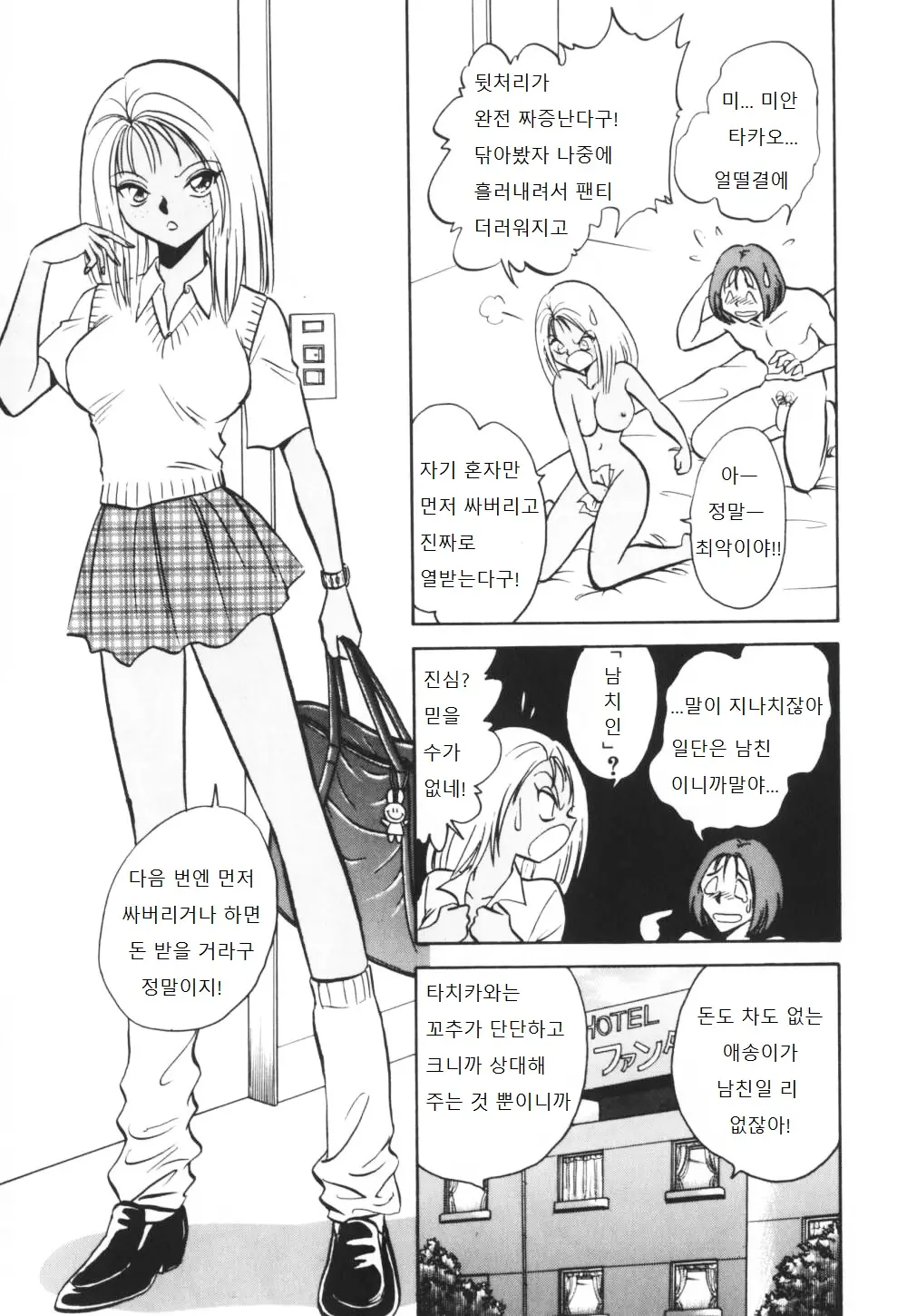 웹툰 이미지 109