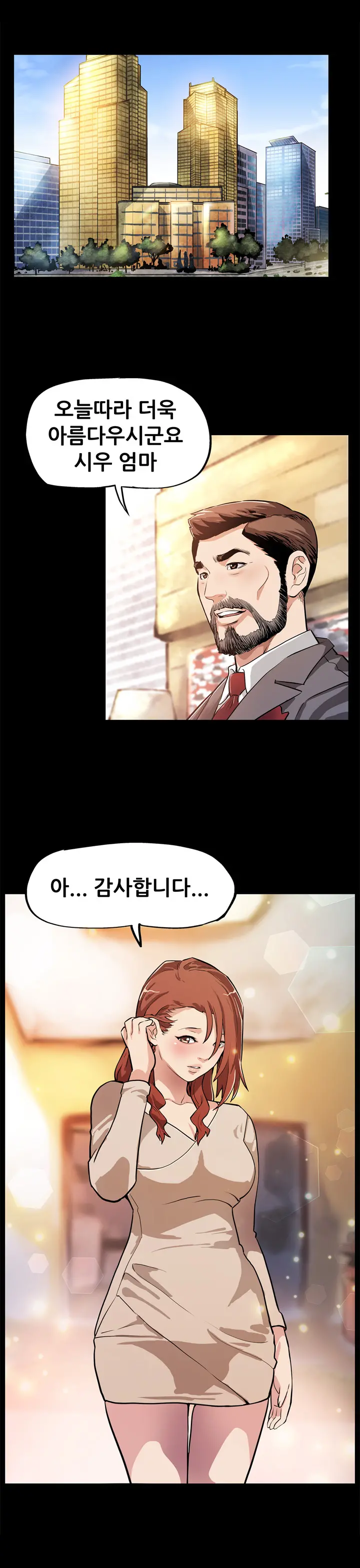 웹툰 이미지 211