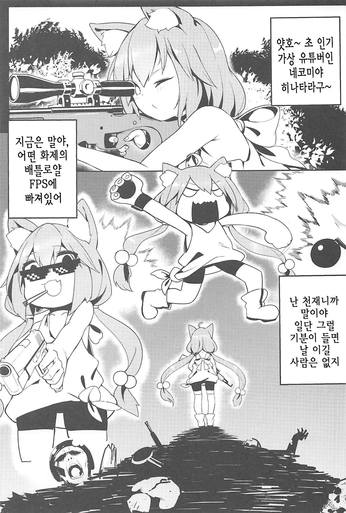 웹툰 이미지 2
