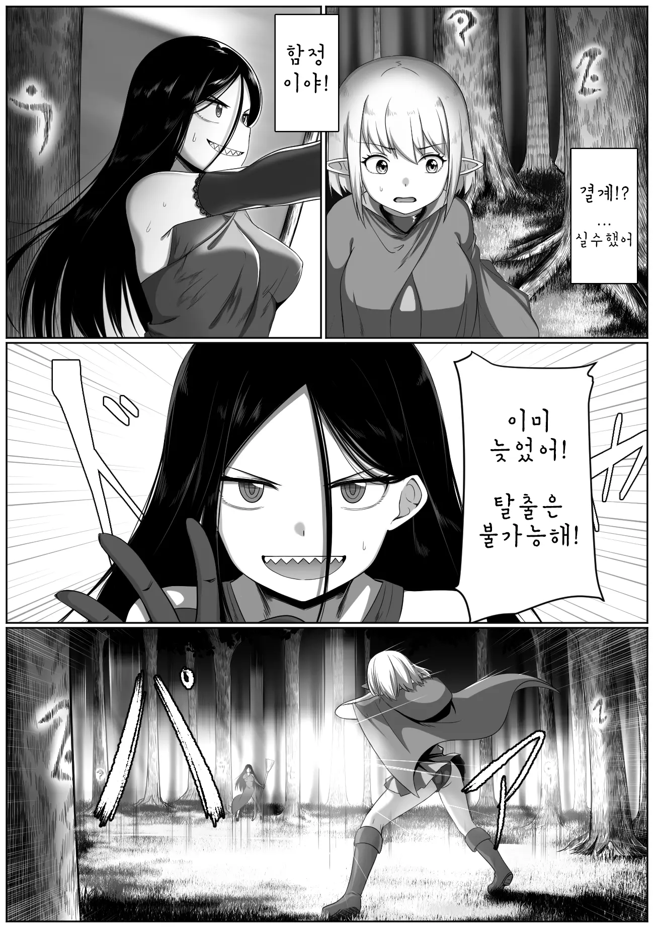 웹툰 이미지 3