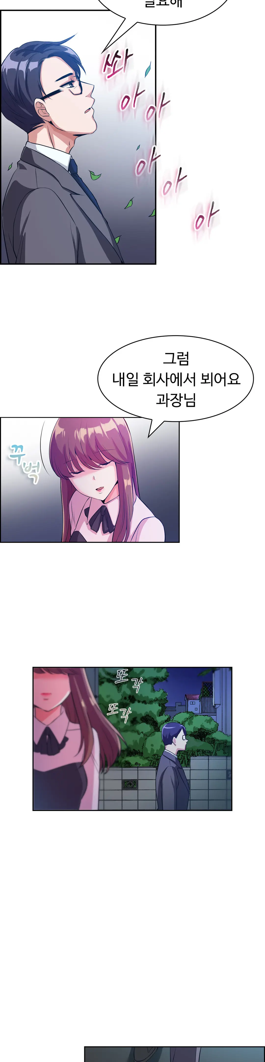 웹툰 이미지 233