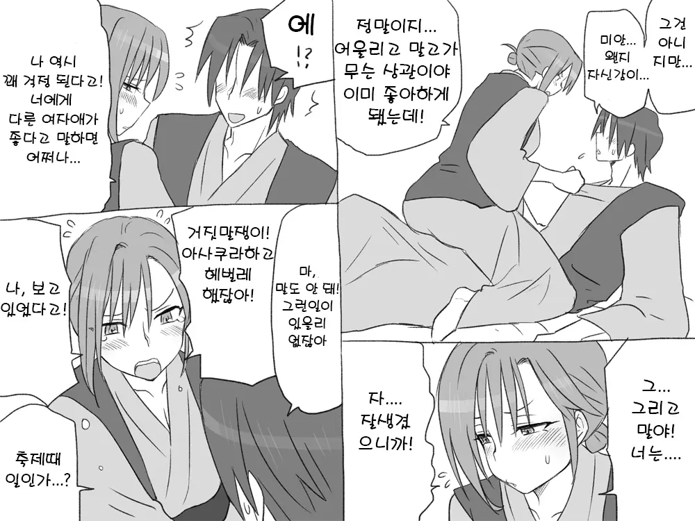 웹툰 이미지 23