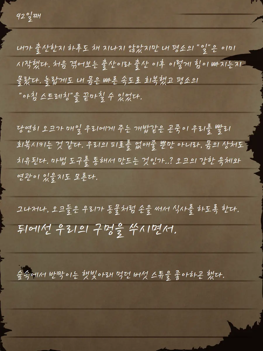 웹툰 이미지 104