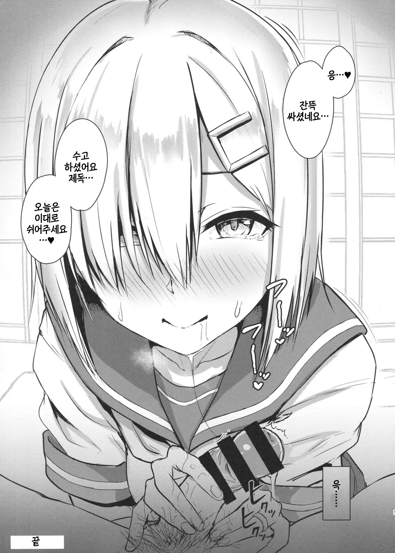 웹툰 이미지 7