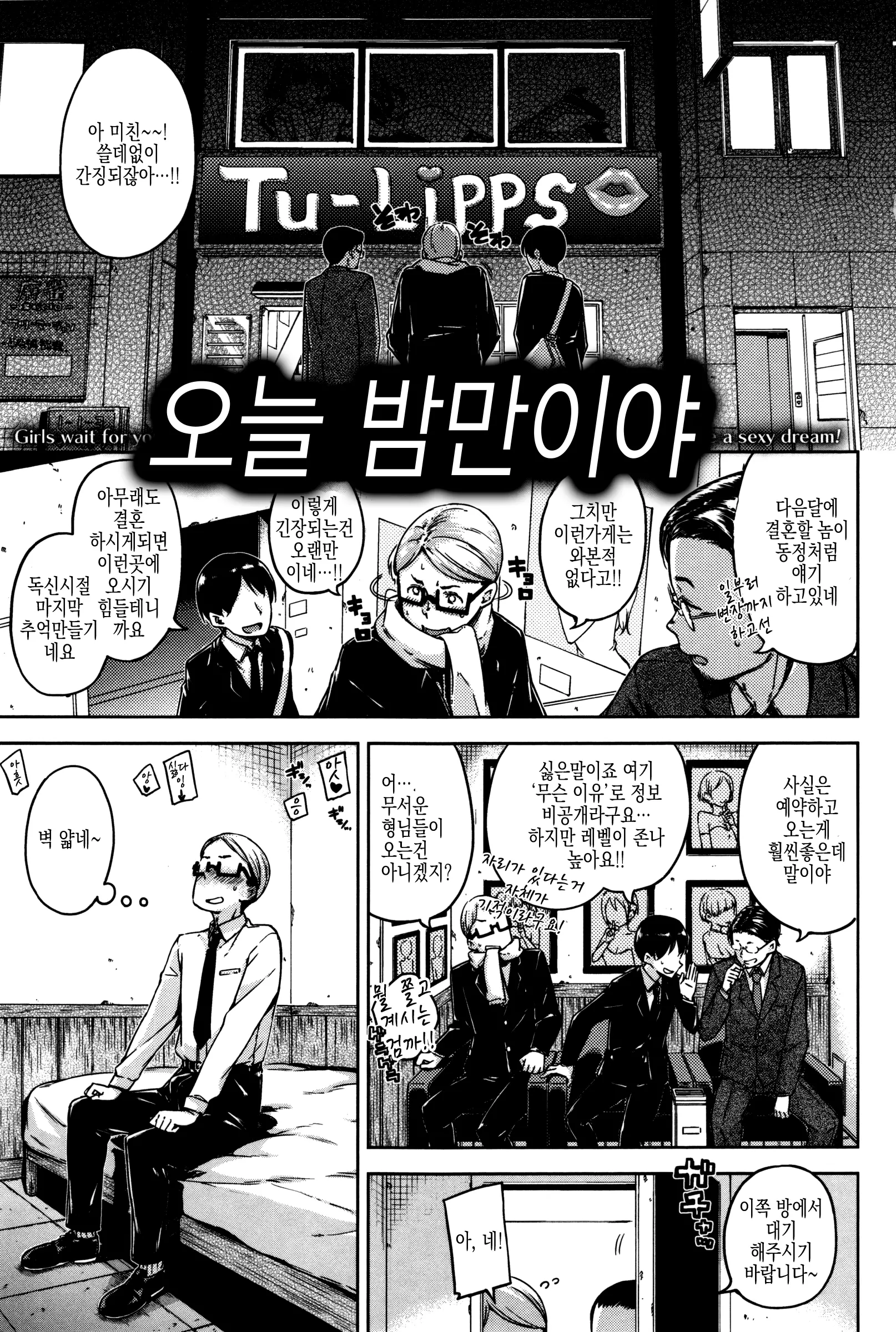 웹툰 이미지 8